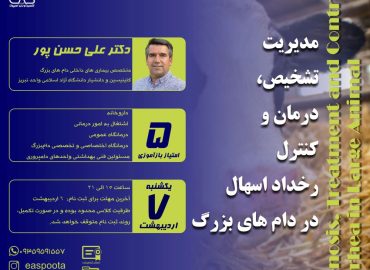 اسهال یک سندرم بالینی است که منجر به از دست دادن آب بدن در جانوران می شود.