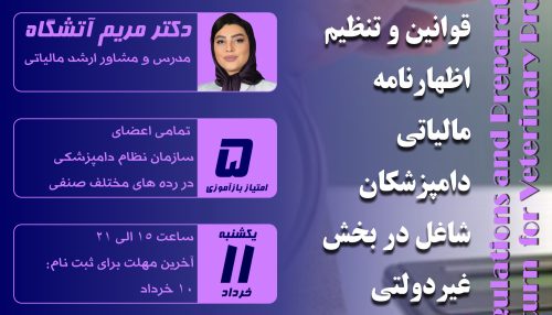 دریافت مالیات از شهروندان یکی از مهمترین منابع درآمدی دولت هاست.