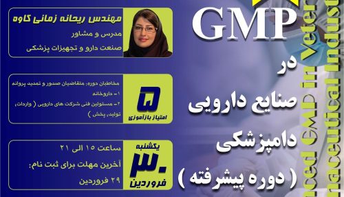 برای تولید هر محصولی یکسری پروتکل ها و دستورالعمل هایی وجود دارد که بدون رعایت آنها محصول مناسبی به دست نخواهد آمد.