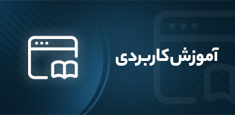 آموزش دامپزشکی