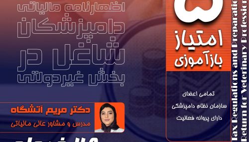 دریافت مالیات از شهروندان یکی از مهمترین منابع درآمدی دولت هاست.