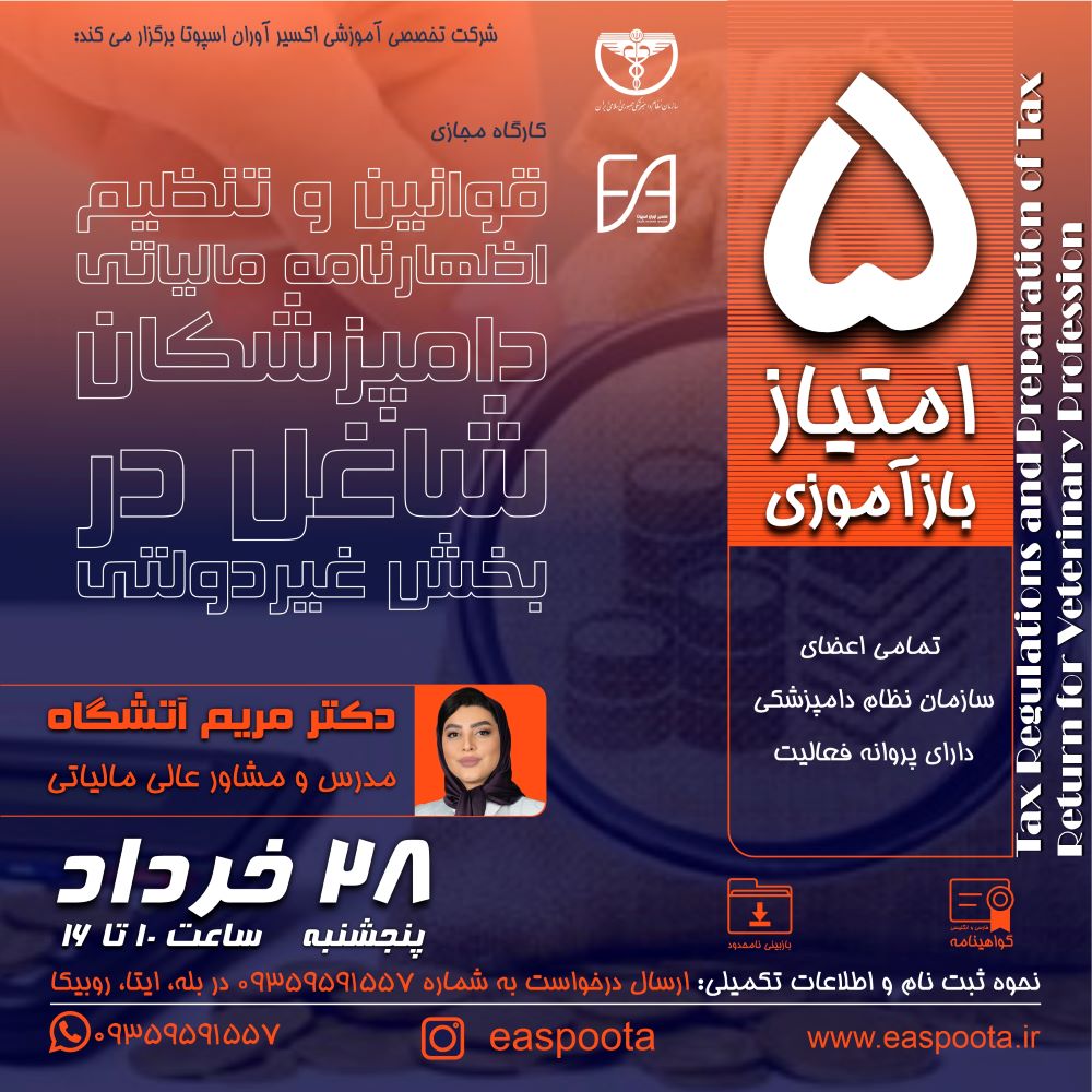 دریافت مالیات از شهروندان یکی از مهمترین منابع درآمدی دولت هاست.