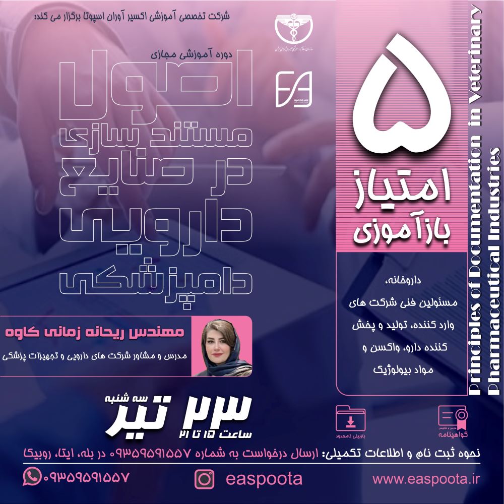تهیه، ثبت و بایگانی داده ها و گزارش ها از تمامی مراحل تولید و عرضه یک محصول مستندسازی نامیده می شود.